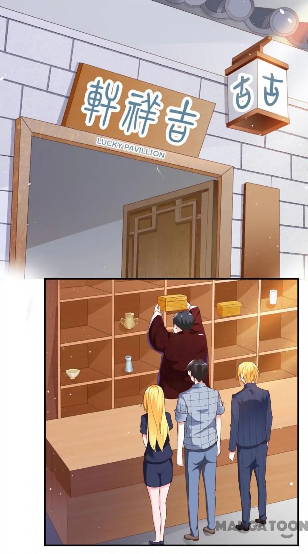 Almight Network chapter 52 - page 2