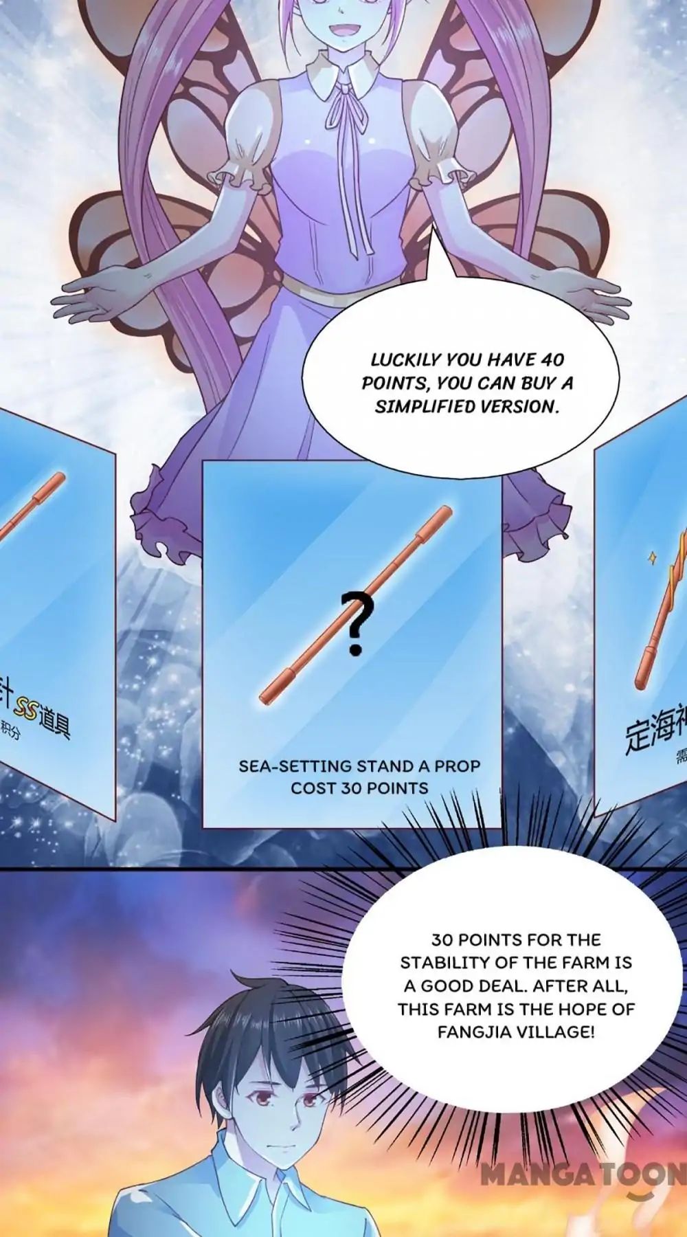 Almight Network chapter 92 - page 12