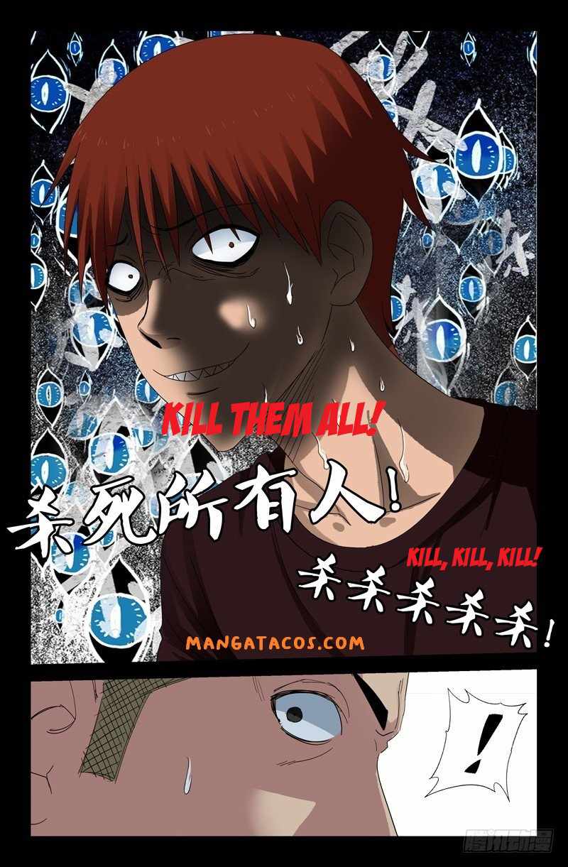 The Accidental Ringer Chapter 49 - page 12