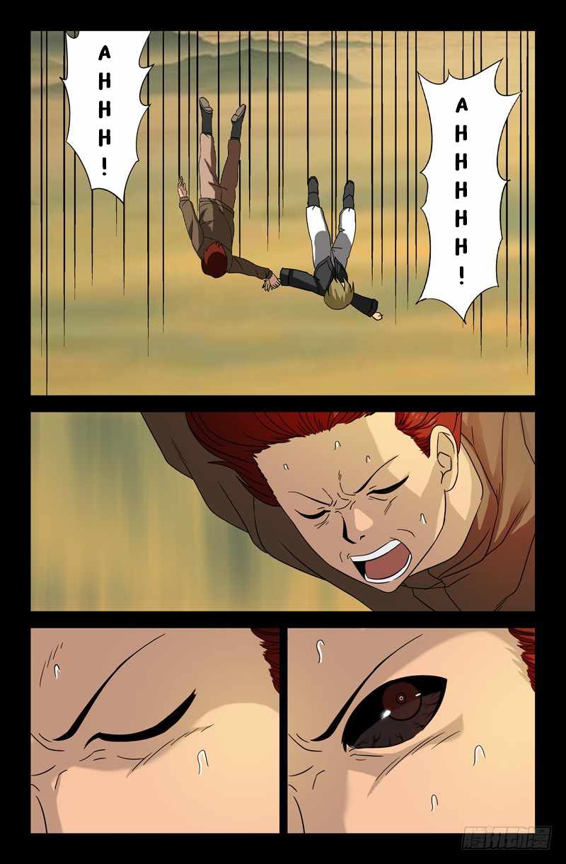 The Accidental Ringer Chapter 39 - page 4