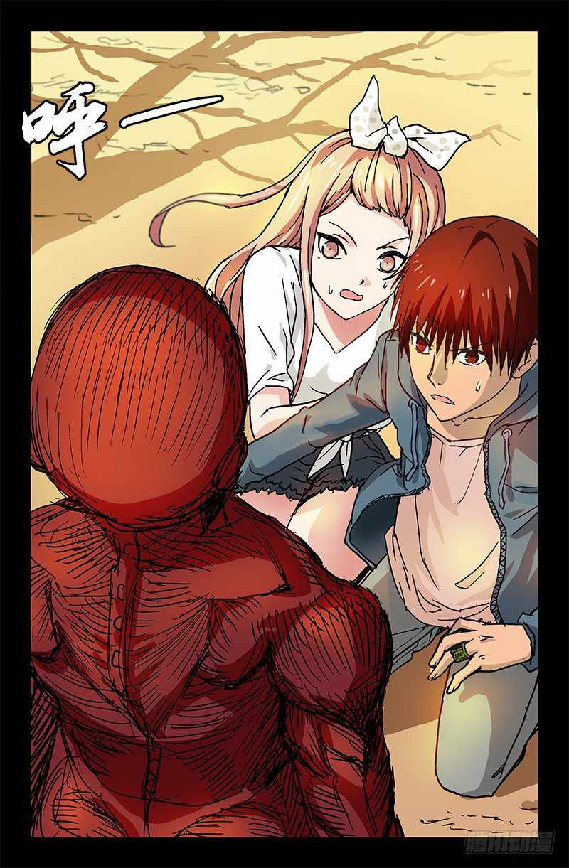 The Accidental Ringer Chapter 4 - page 7