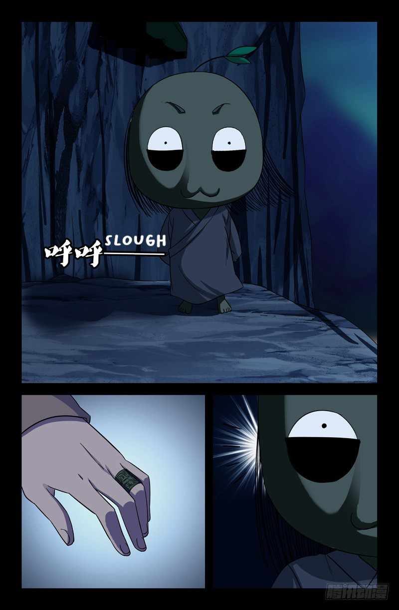The Accidental Ringer Chapter 41 - page 8