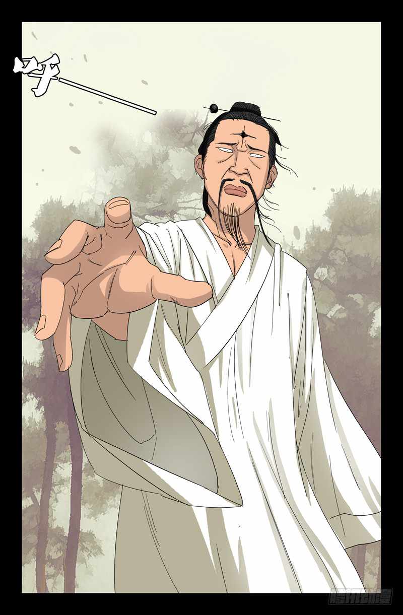 The Accidental Ringer Chapter 48 - page 13