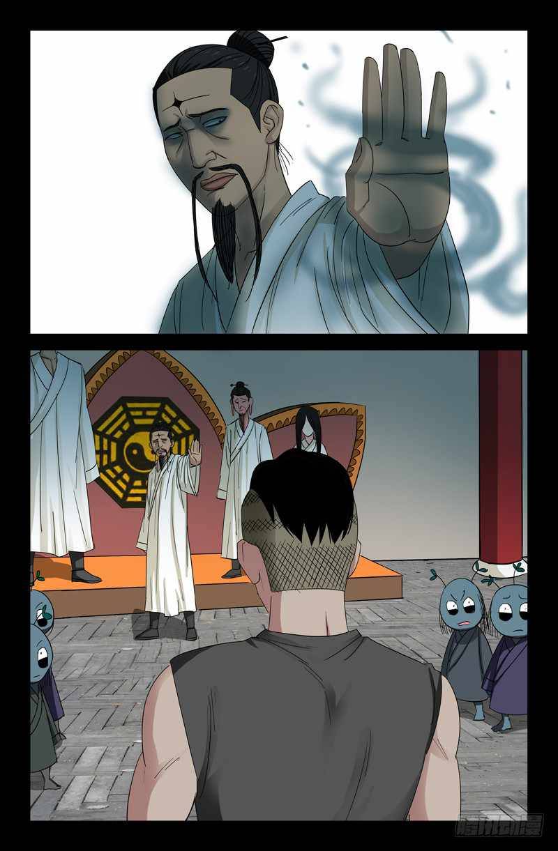 The Accidental Ringer Chapter 52 - page 13