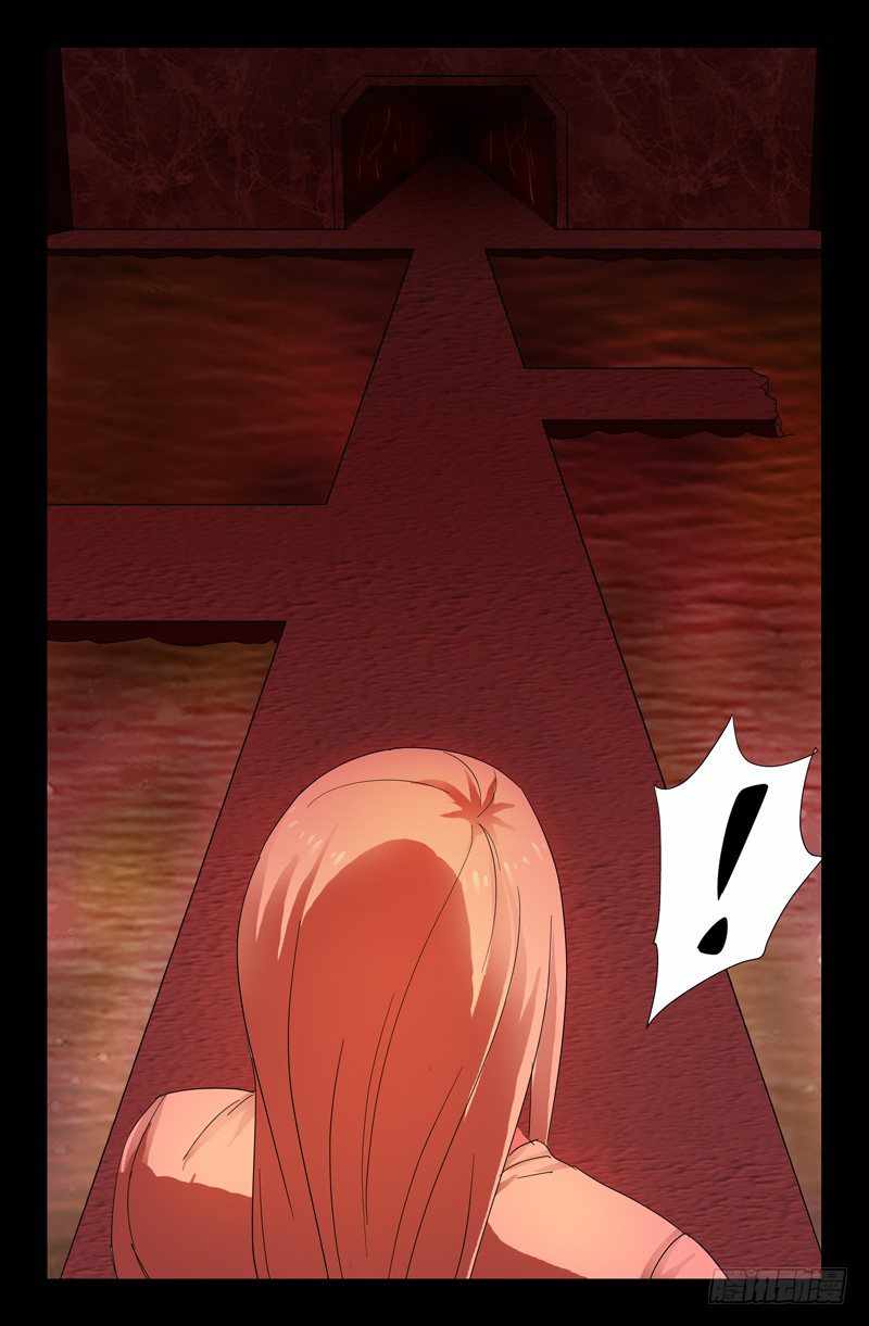 The Accidental Ringer Chapter 57 - page 15