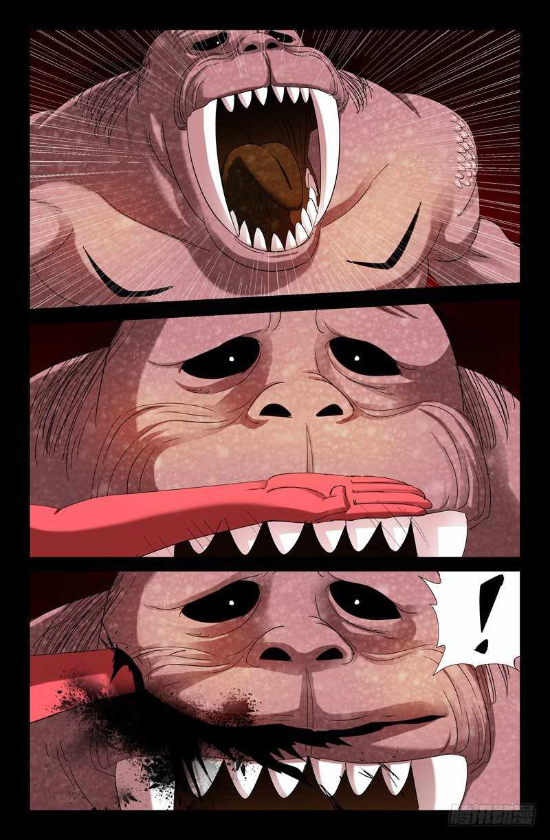 The Accidental Ringer Chapter 58 - page 10