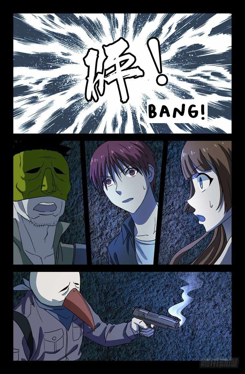 The Accidental Ringer Chapter 25 - page 6