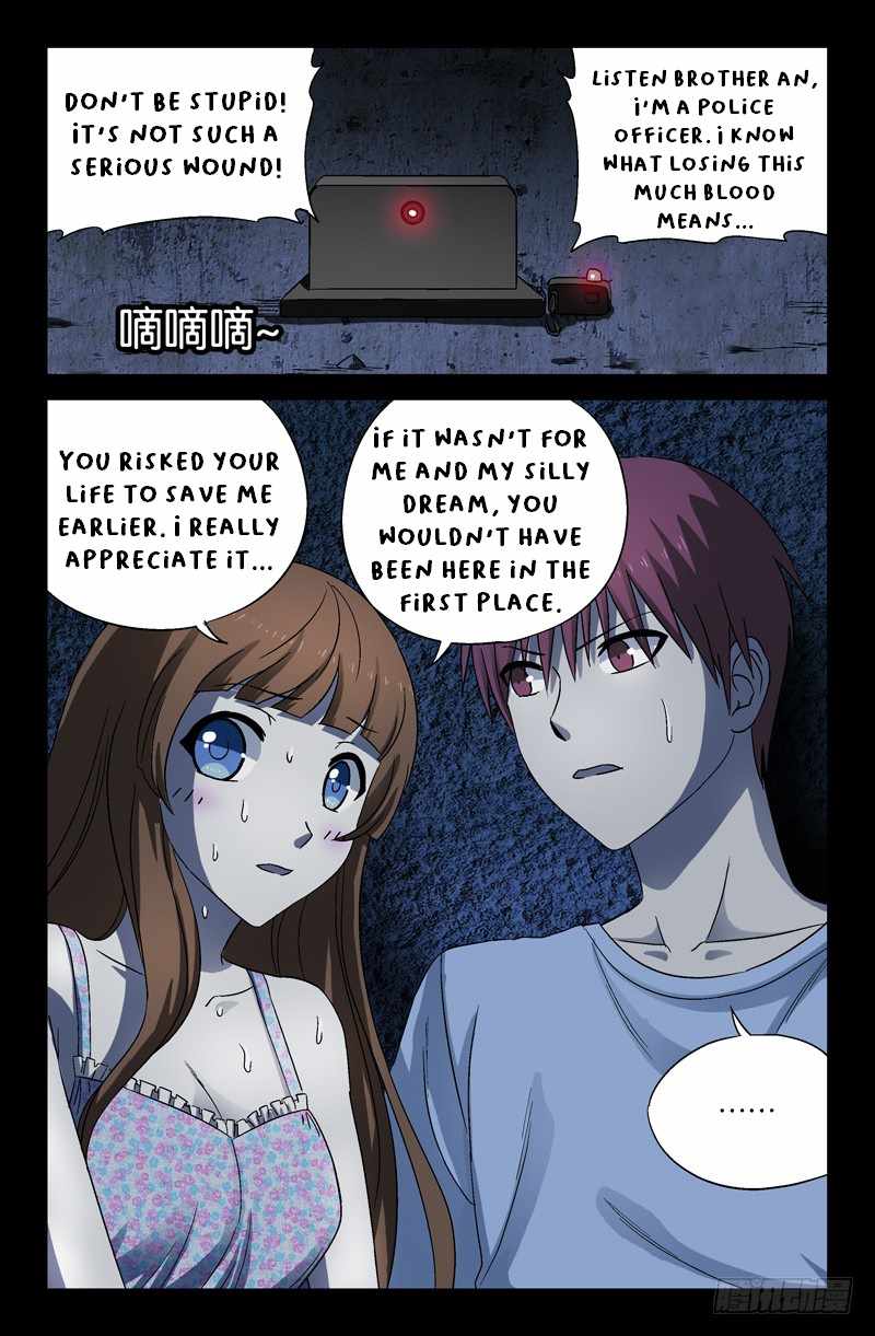 The Accidental Ringer Chapter 26 - page 5