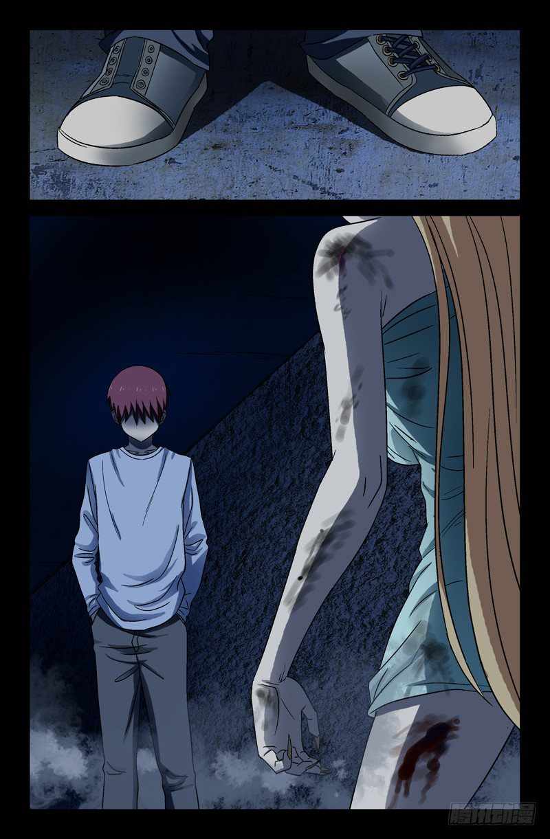 The Accidental Ringer Chapter 26 - page 9