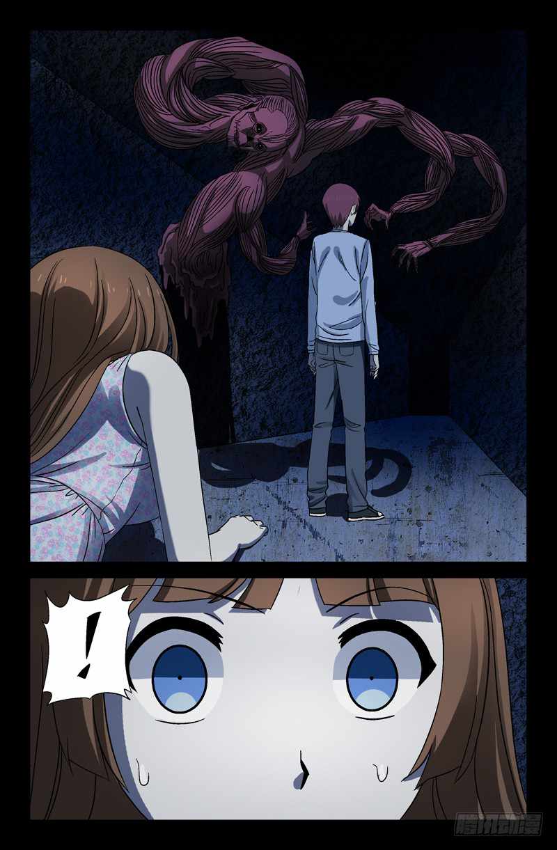 The Accidental Ringer Chapter 27 - page 6