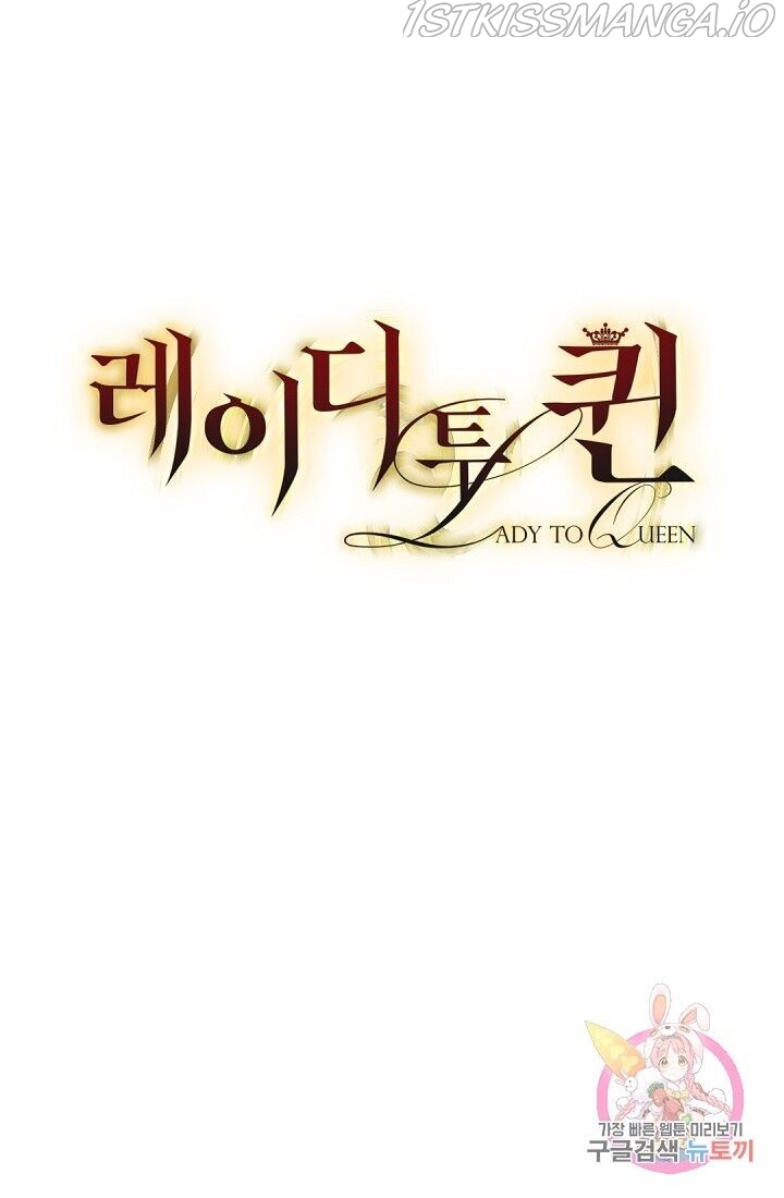 Lady to Queen Chapter 64.2 - page 7