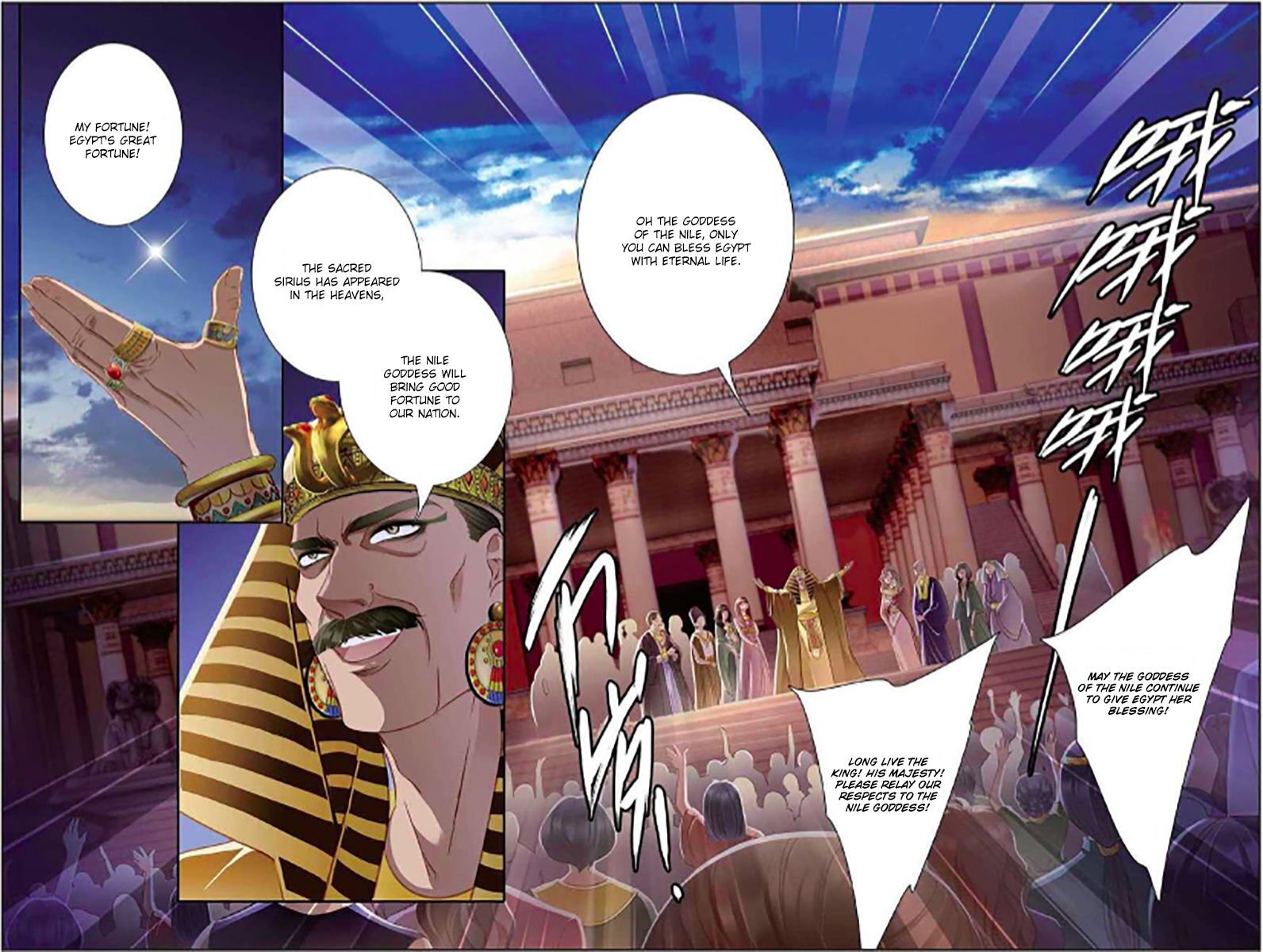 Pharaoh’s Concubine Chapter 5 - page 4