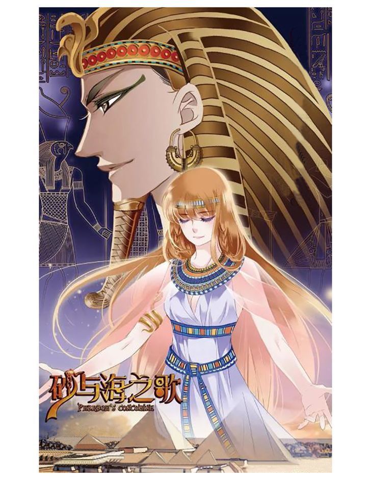 Pharaoh’s Concubine Chapter 3 - page 2