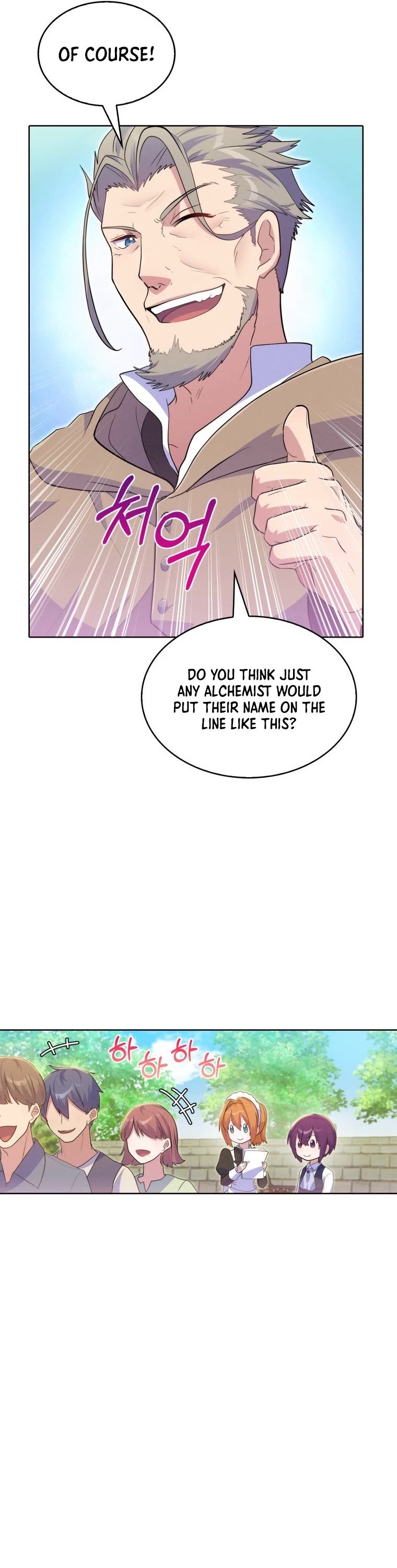 Never Die Extra chapter 15 - page 22