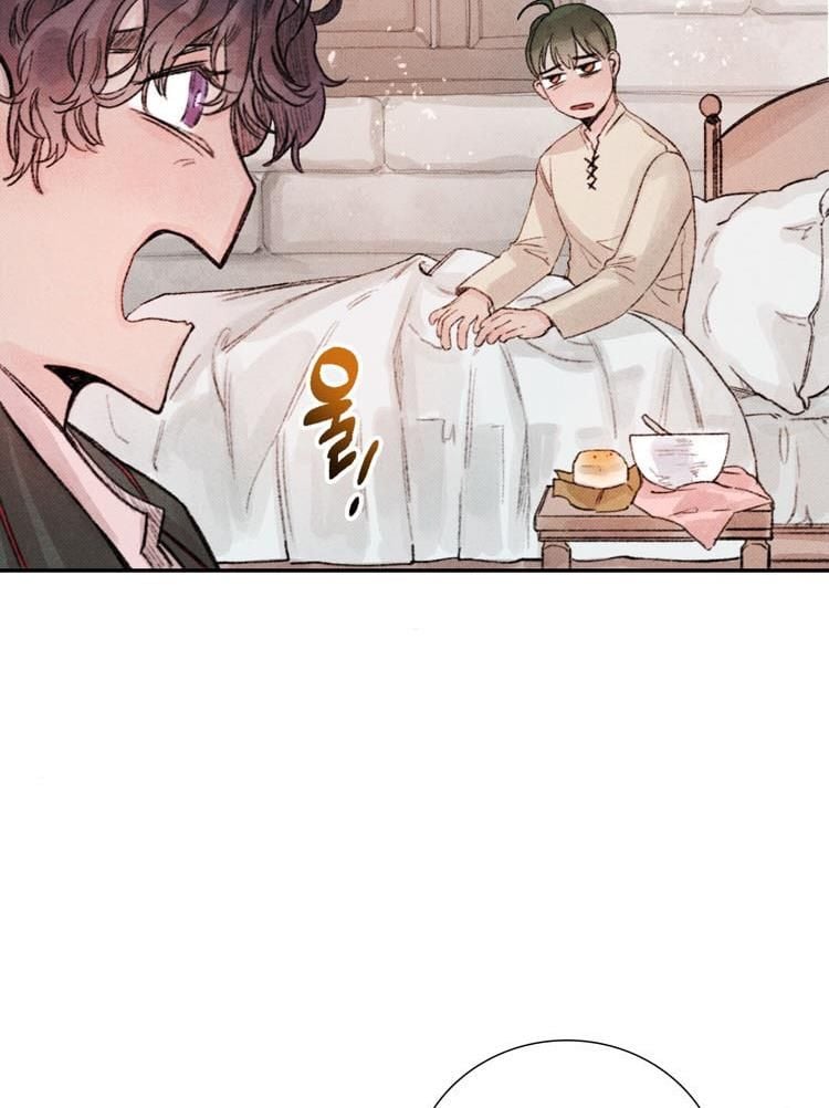 To Melt Your Frozen Heart chapter 9 - page 50