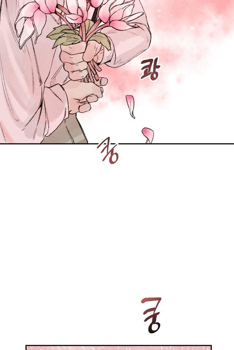 To Melt Your Frozen Heart chapter 9 - page 82