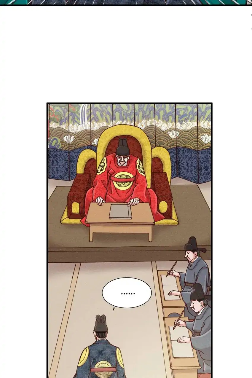 Living in the Palace Chapter 17 - page 4