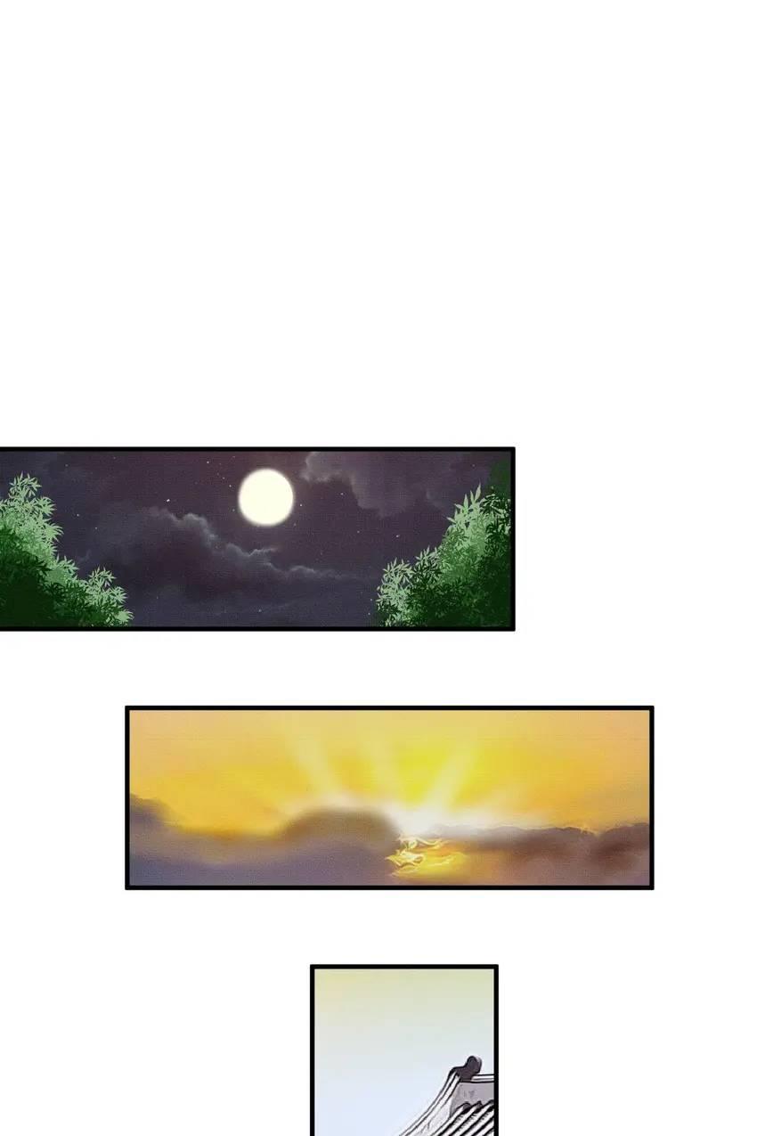 Living in the Palace Chapter 20 - page 2