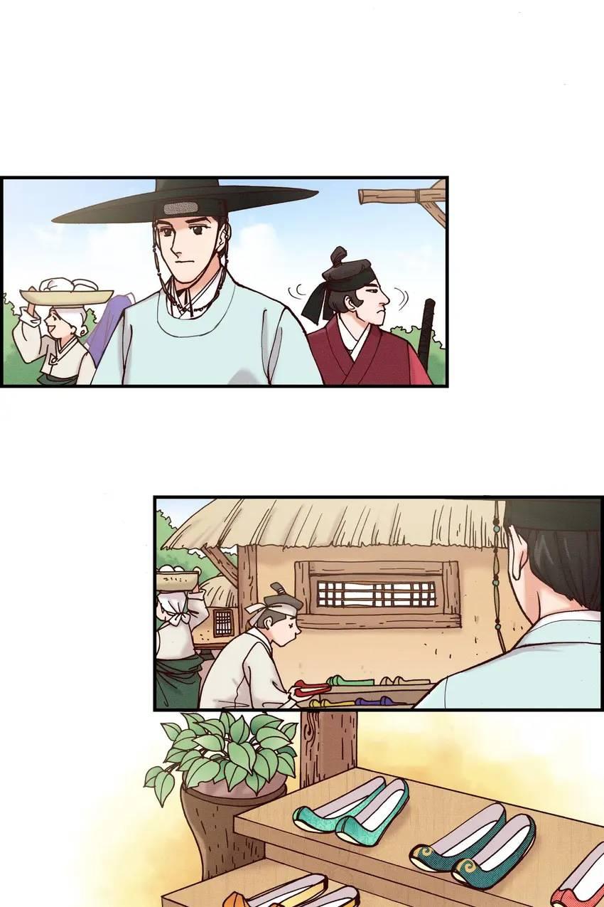 Living in the Palace Chapter 22 - page 12