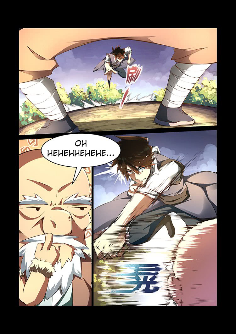 Divine Spirit chapter 9 - page 5