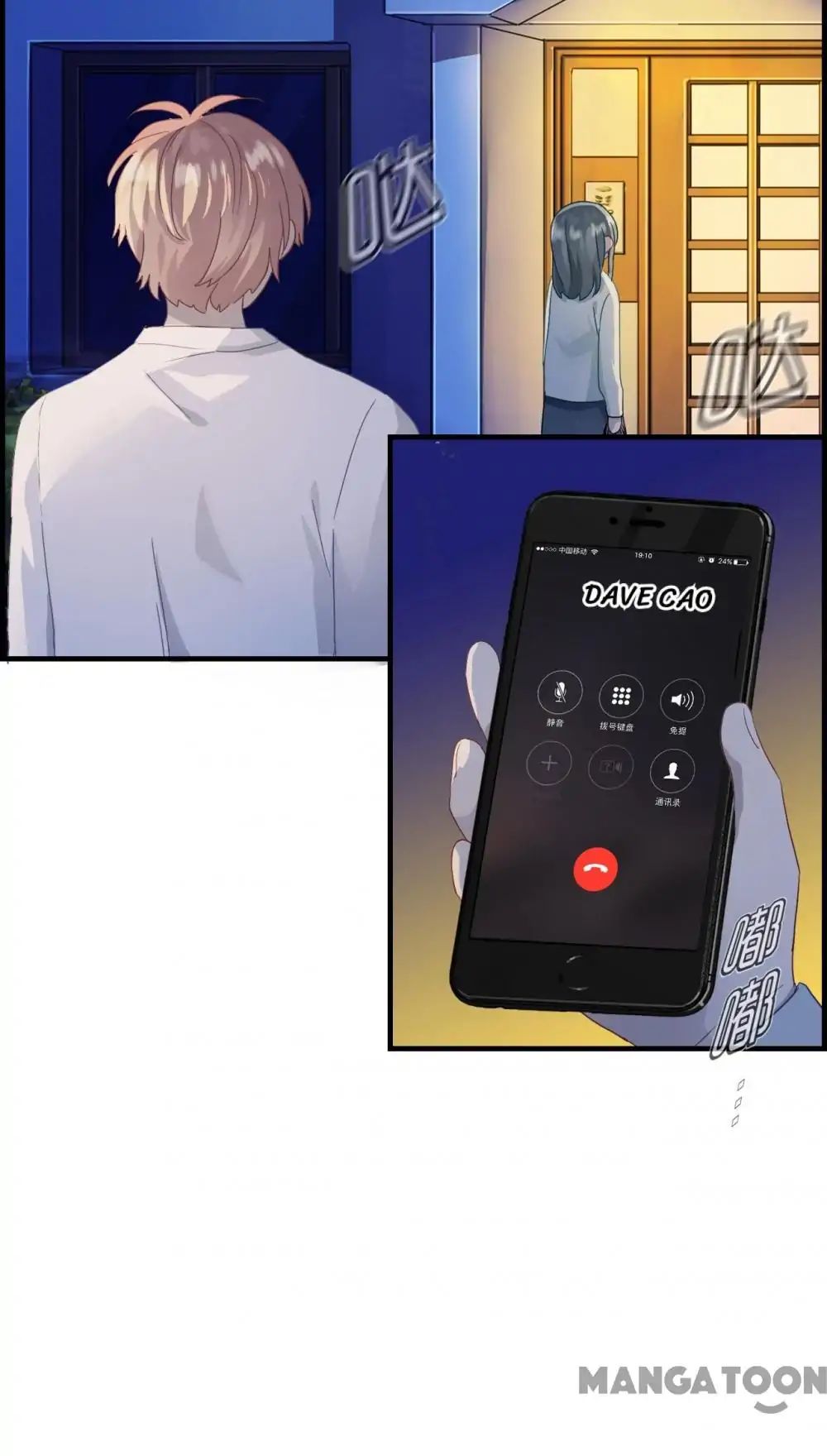 Don’t Flirt With Me, CEO Chapter 17 - page 24