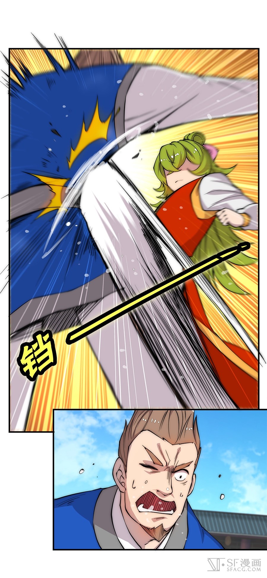 Martial King’s Retired Life chapter 38 - page 36
