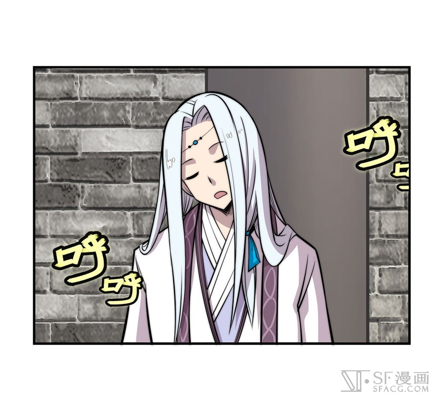 Martial King’s Retired Life chapter 39 - page 14