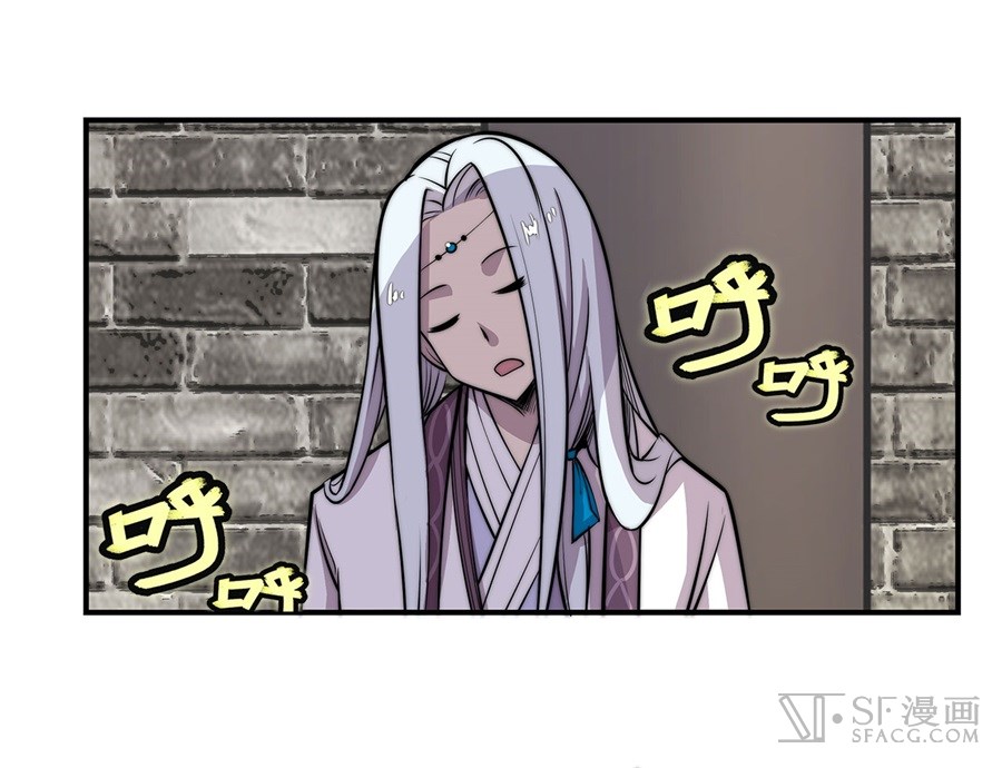 Martial King’s Retired Life chapter 39 - page 15
