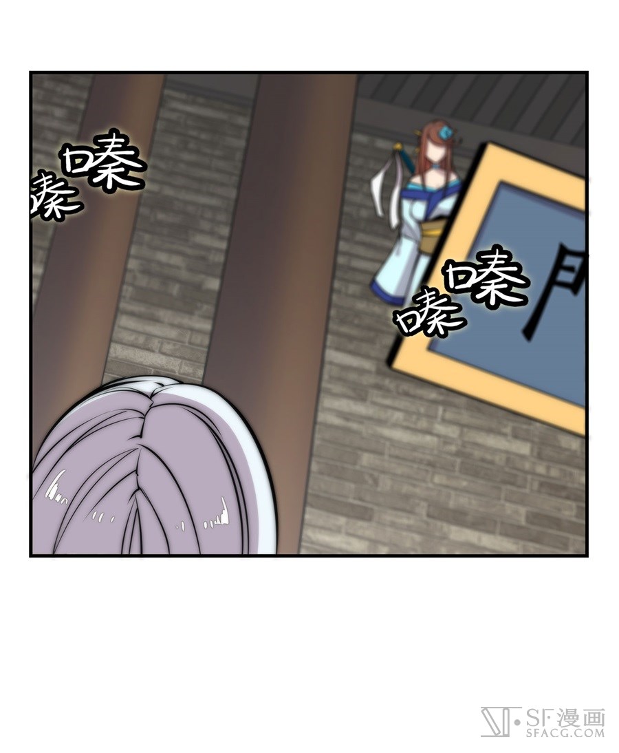 Martial King’s Retired Life chapter 39 - page 32