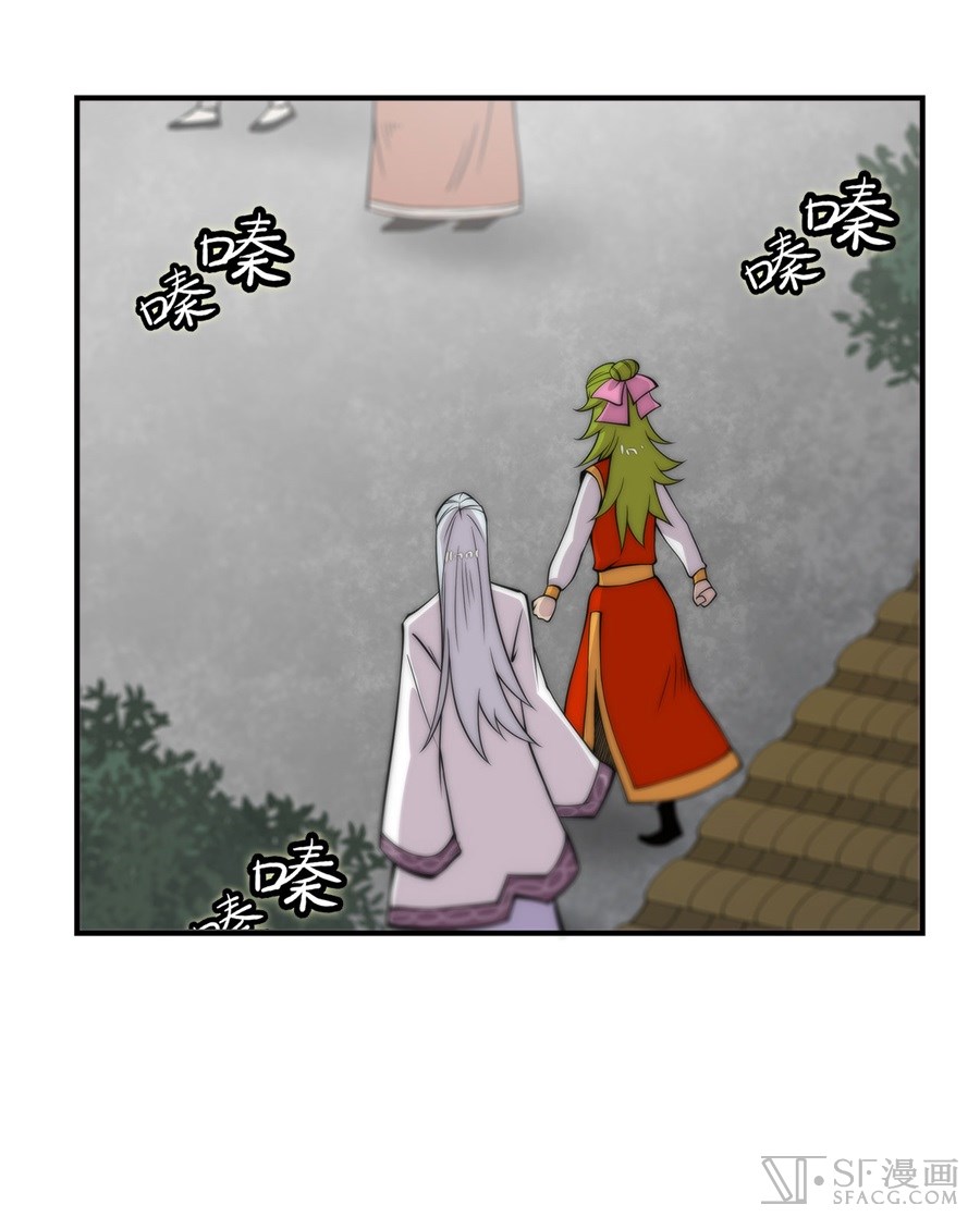 Martial King’s Retired Life chapter 39 - page 41