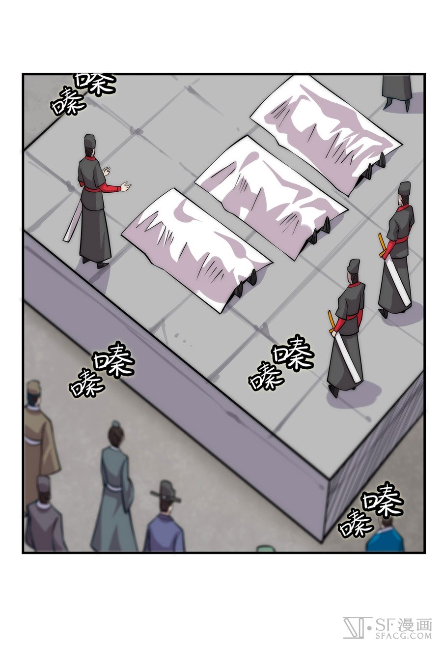 Martial King’s Retired Life chapter 39 - page 44