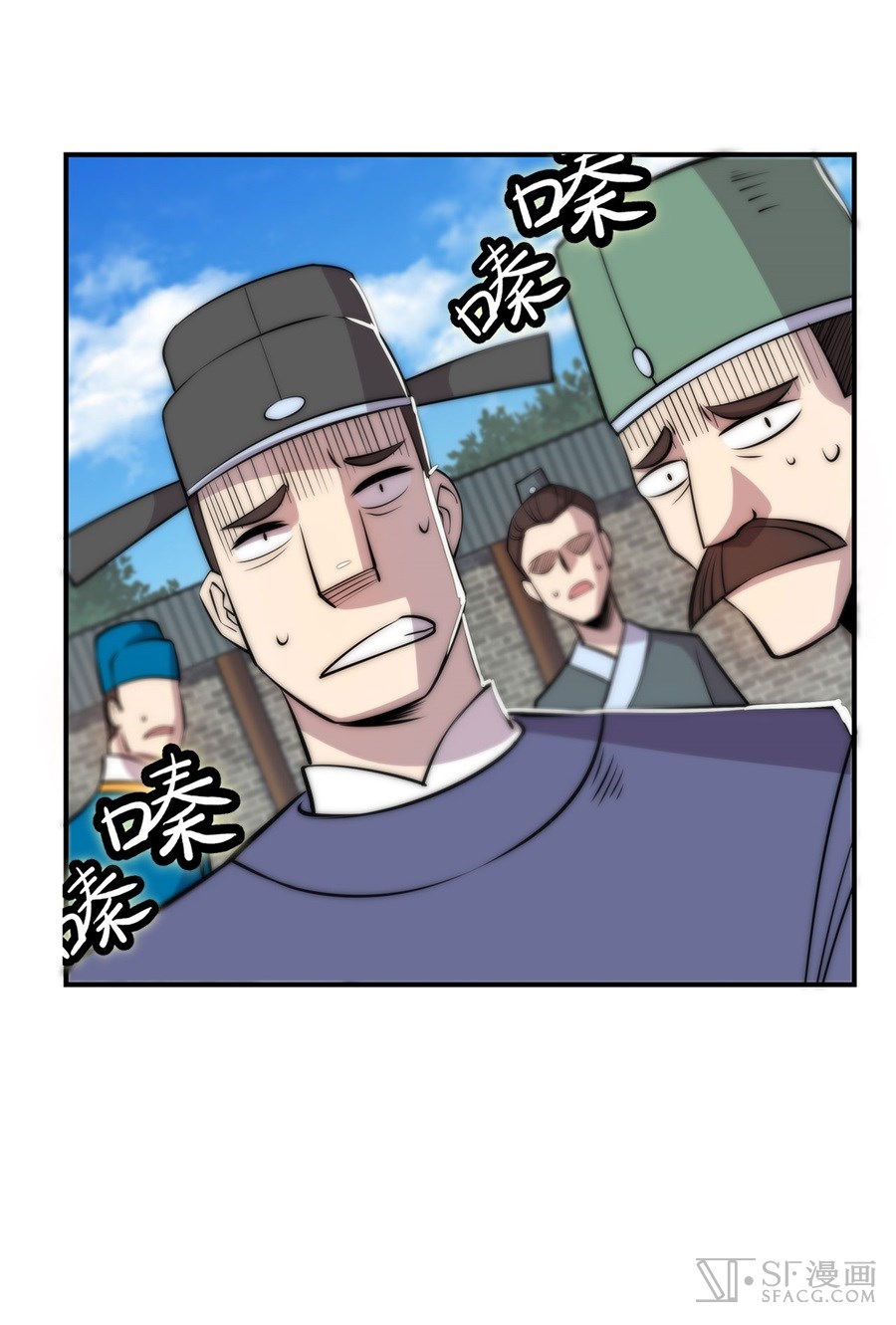 Martial King’s Retired Life chapter 39 - page 45