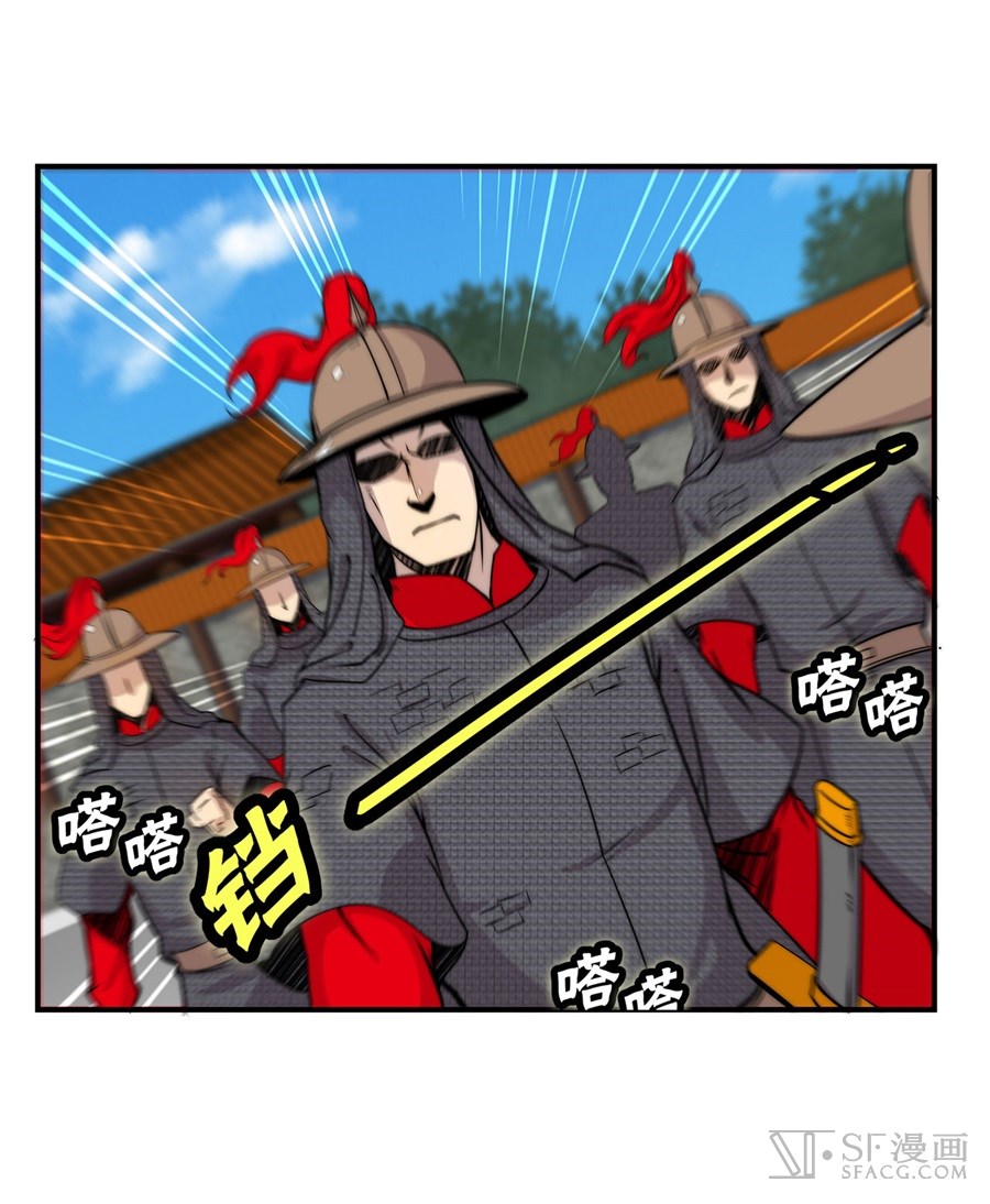Martial King’s Retired Life chapter 39 - page 9