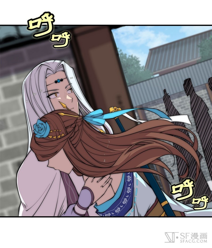 Martial King’s Retired Life chapter 89 - page 18