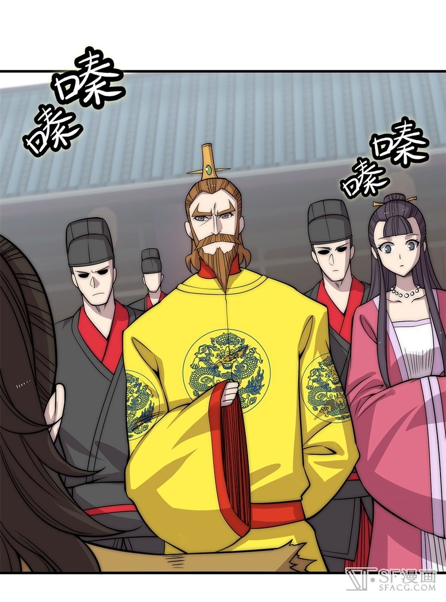 Martial King’s Retired Life chapter 89 - page 20