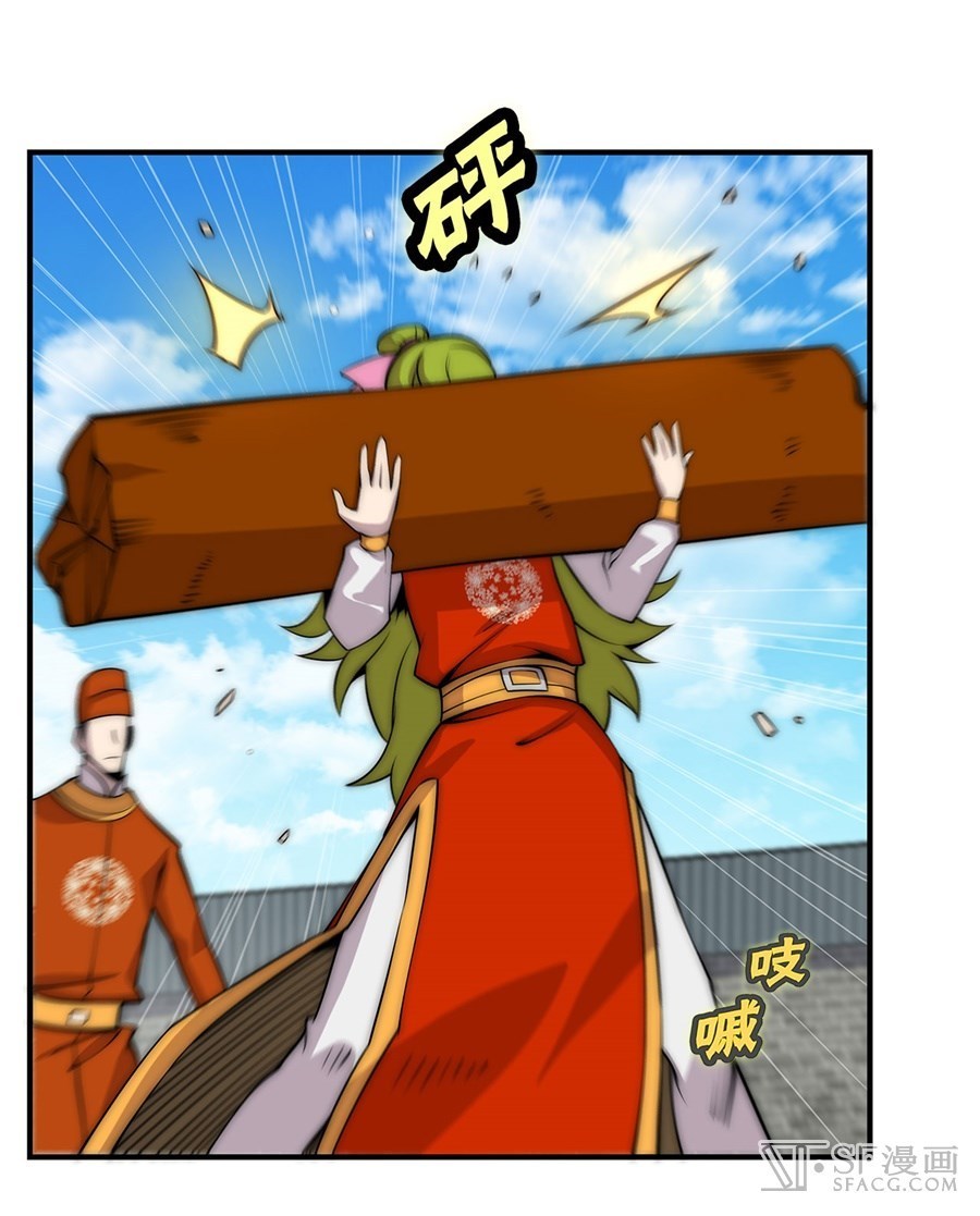 Martial King’s Retired Life chapter 89 - page 7