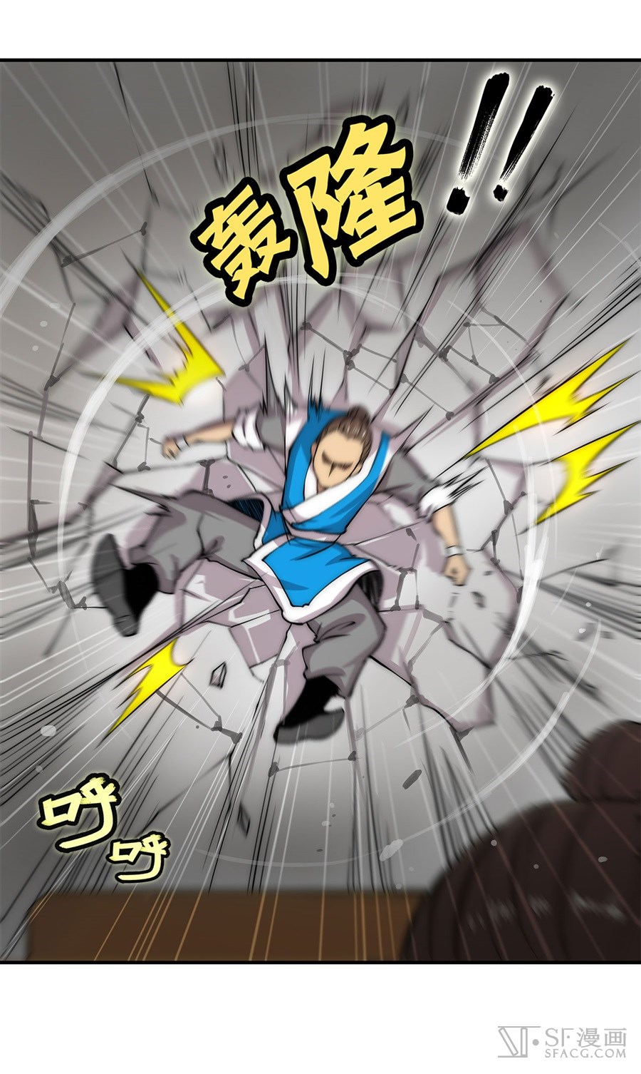 Martial King’s Retired Life chapter 42 - page 21