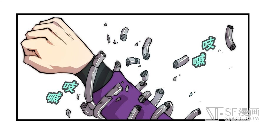 Martial King’s Retired Life chapter 46 - page 15