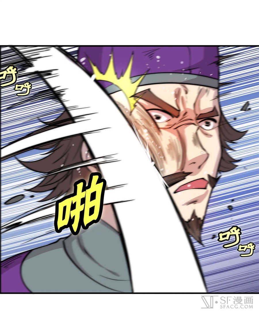 Martial King’s Retired Life chapter 46 - page 19