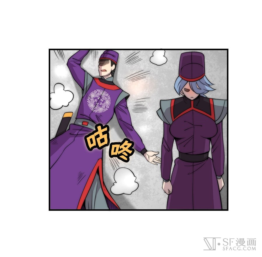 Martial King’s Retired Life chapter 46 - page 37
