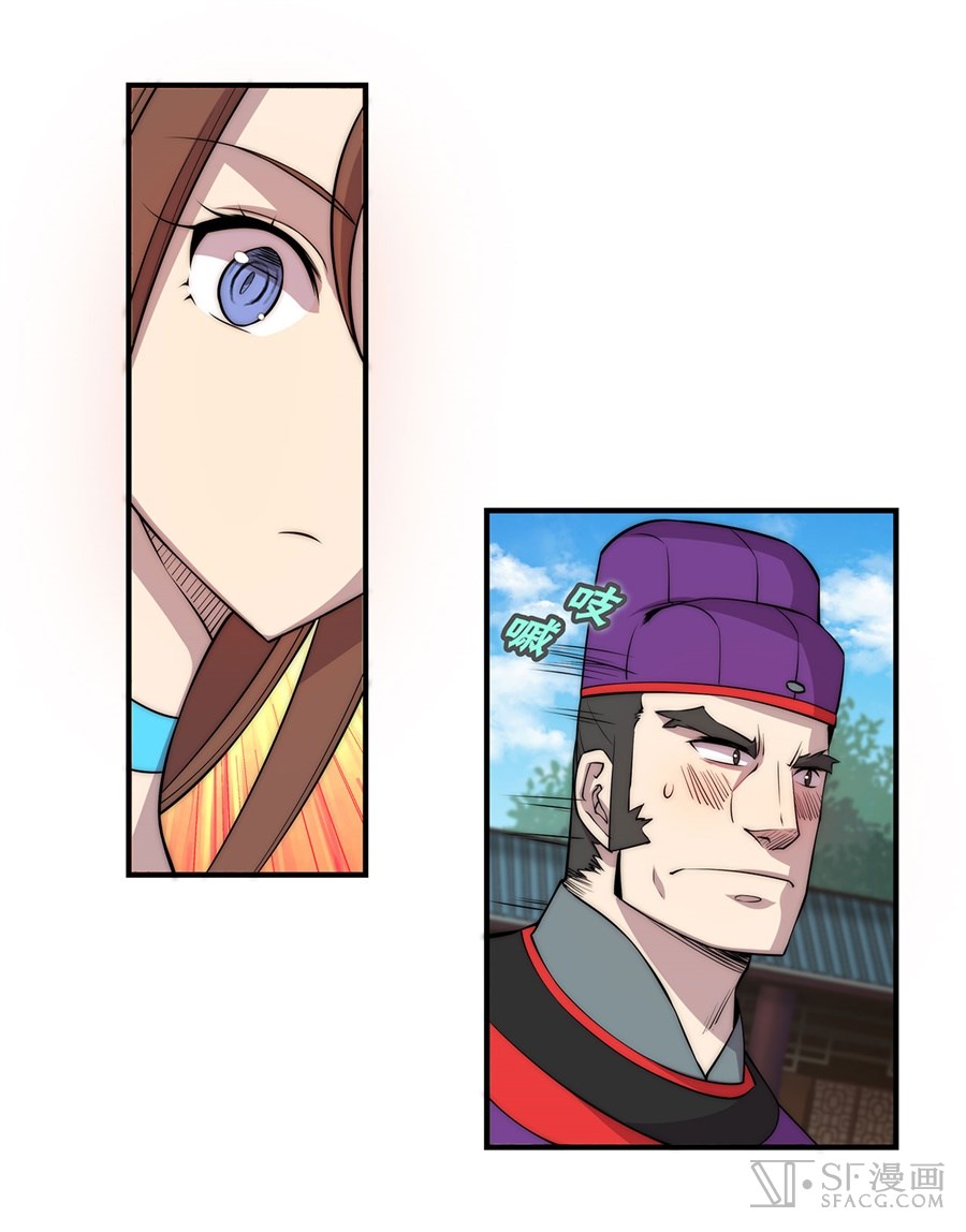 Martial King’s Retired Life chapter 47 - page 11