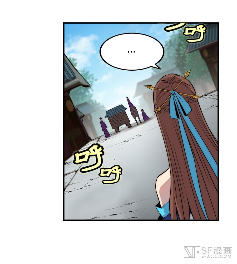 Martial King’s Retired Life chapter 47 - page 14