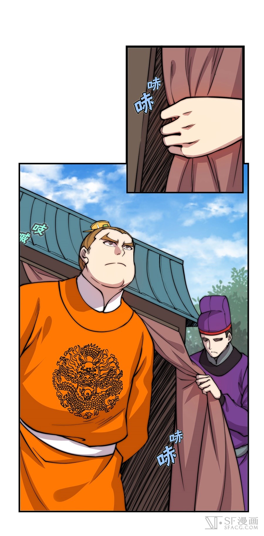 Martial King’s Retired Life chapter 47 - page 16