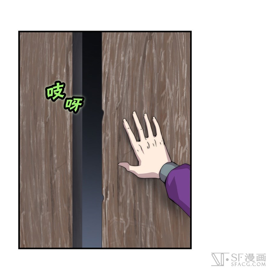 Martial King’s Retired Life chapter 47 - page 20