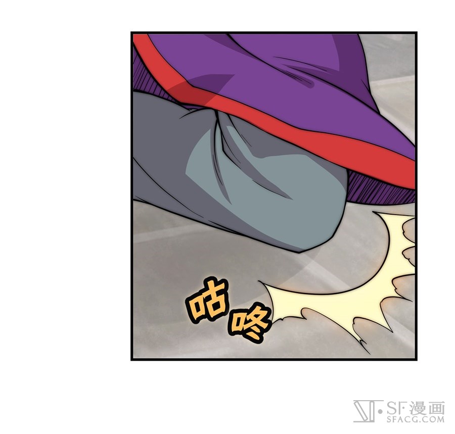 Martial King’s Retired Life chapter 47 - page 32