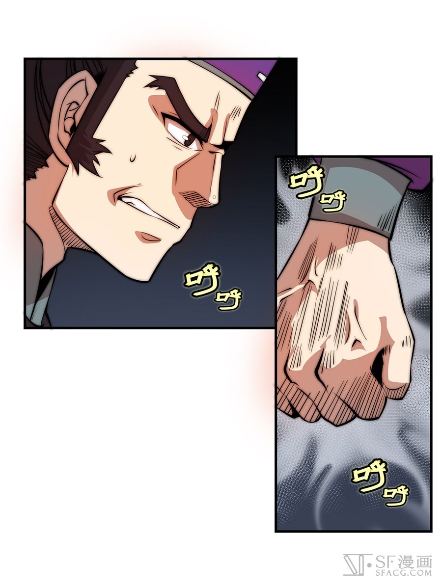 Martial King’s Retired Life chapter 47 - page 36