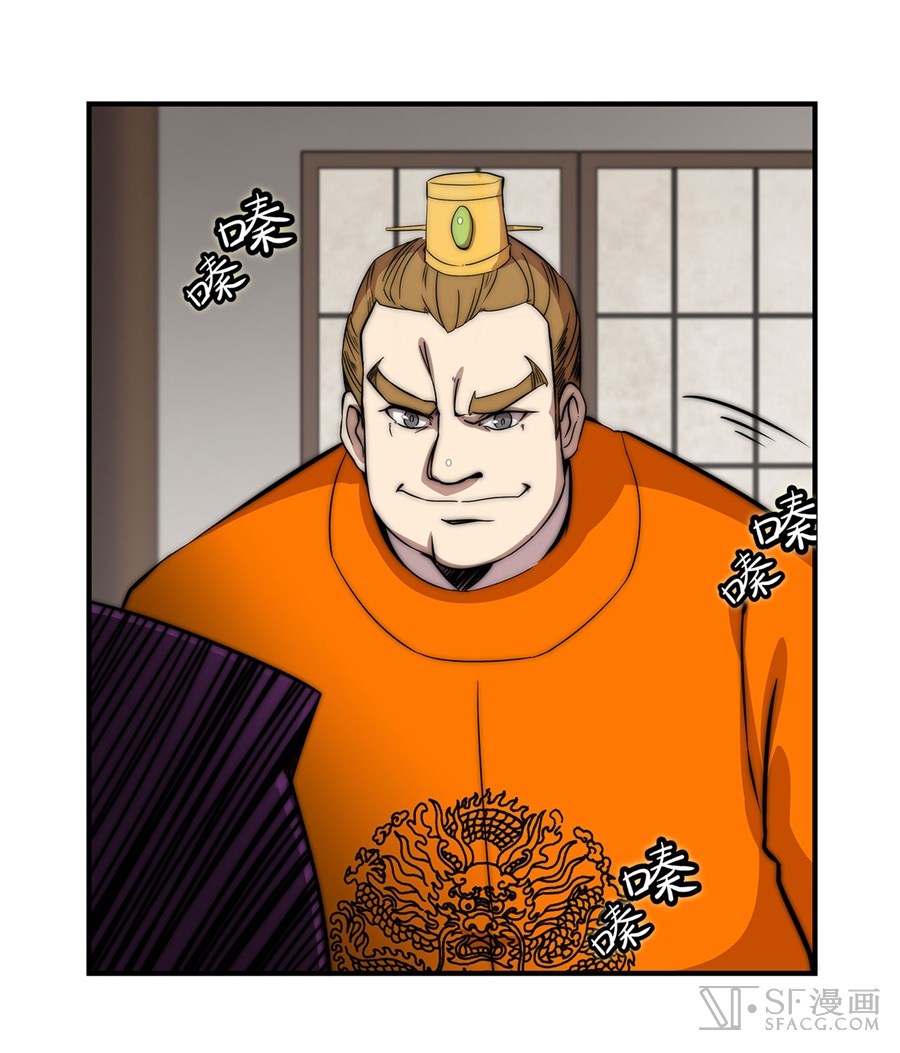 Martial King’s Retired Life chapter 47 - page 43