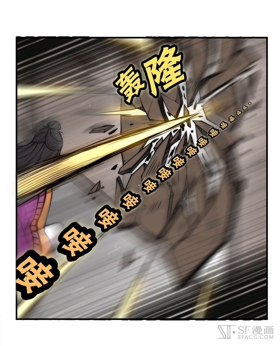 Martial King’s Retired Life chapter 47 - page 59
