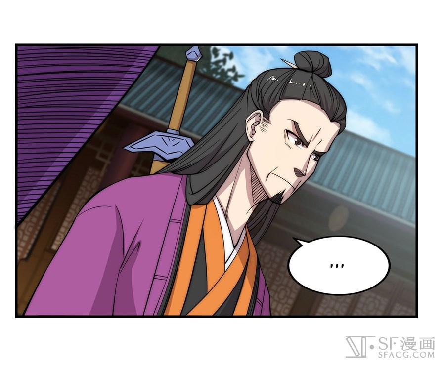 Martial King’s Retired Life chapter 47 - page 7