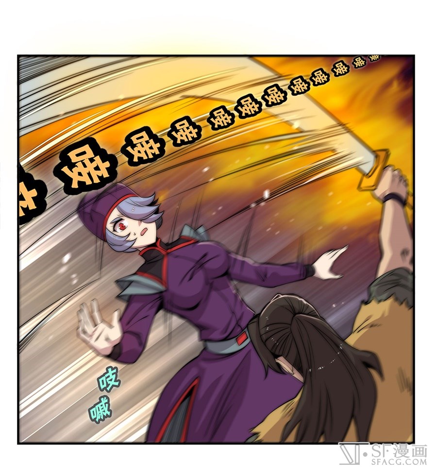 Martial King’s Retired Life chapter 48 - page 22
